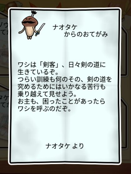 将軍なめこ すばやさ1