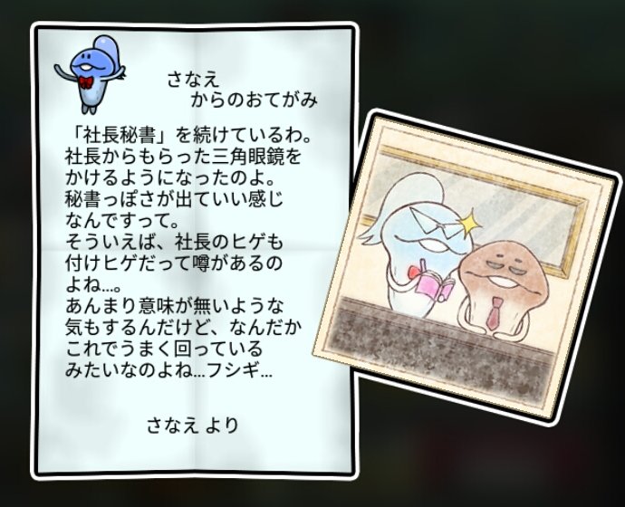 マネ子 かしこさ3
