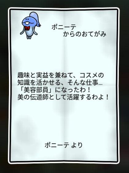 マネ子なめこ すばやさ1