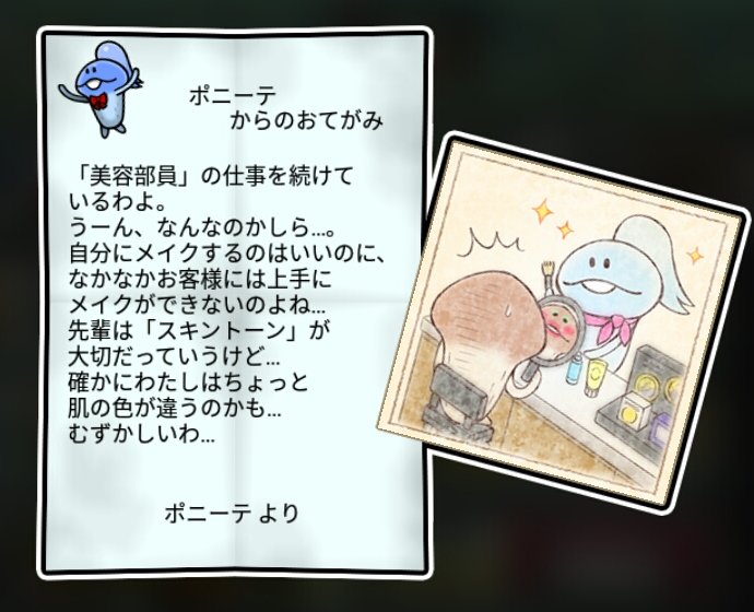 マネ子なめこ すばやさ3