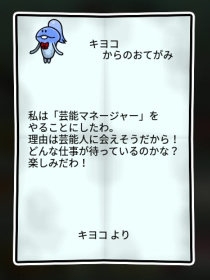 マネ子 しぶとさ1