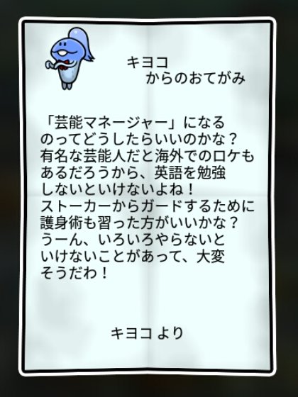 マネ子 しぶとさ2