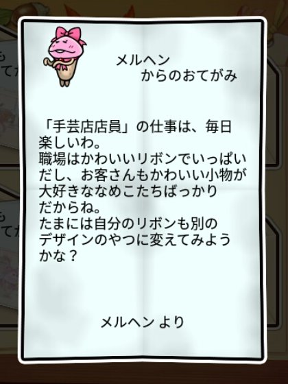 リボンなめこ かしこさ2
