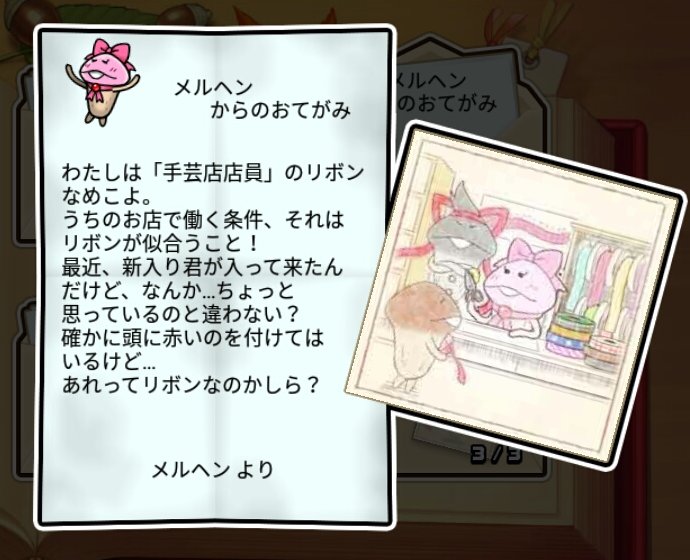 リボンなめこ かしこさ3