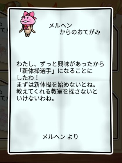 リボンなめこなめこ すばやさ1
