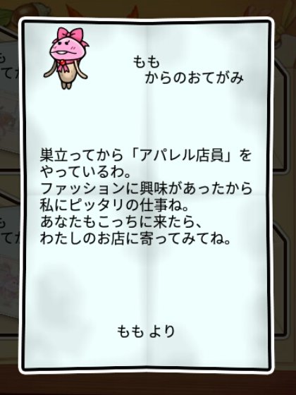 リボンなめこ しぶとさ1