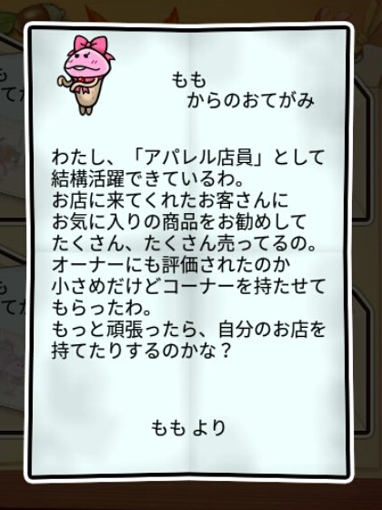 リボンなめこ しぶとさ2