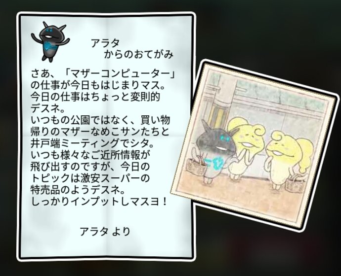 NEOなめこ かしこさ3