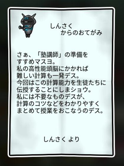 NEOなめこなめこ すばやさ2