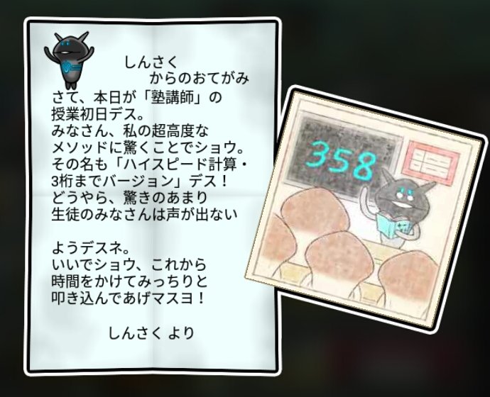 NEOなめこなめこ すばやさ3