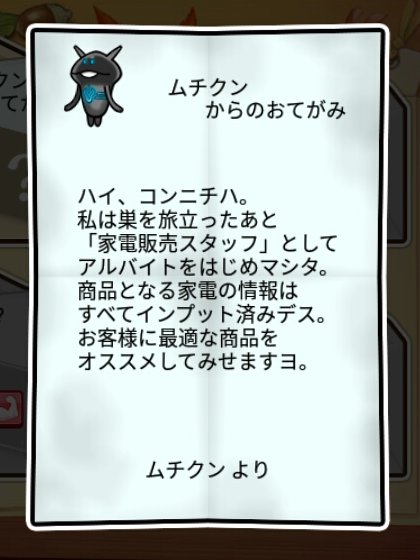  NEOなめこ 無印1