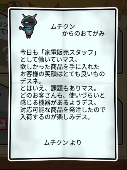  NEOなめこ 無印2