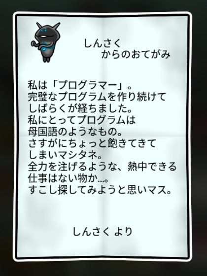 NEOなめこ しぶとさ2