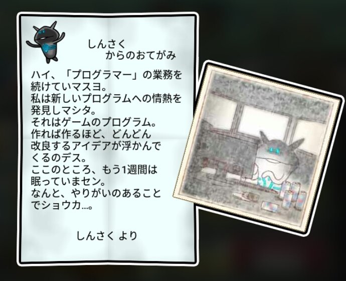 NEOなめこ しぶとさ3