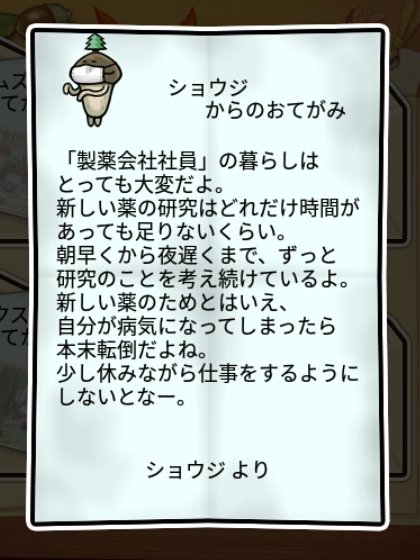 花粉症なめこ かしこさ2