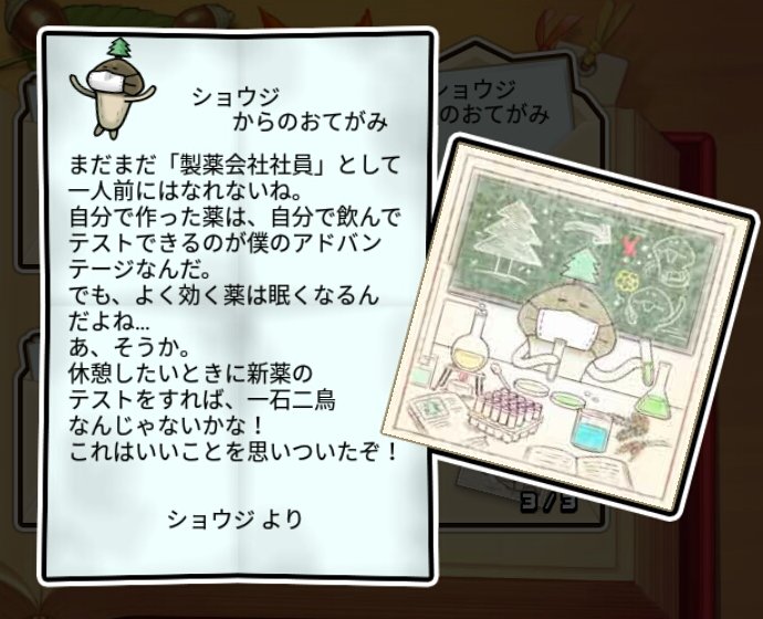 花粉症なめこ かしこさ3