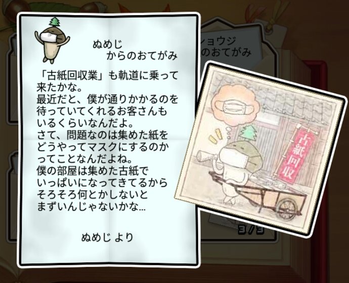 花粉症なめこなめこ すばやさ3