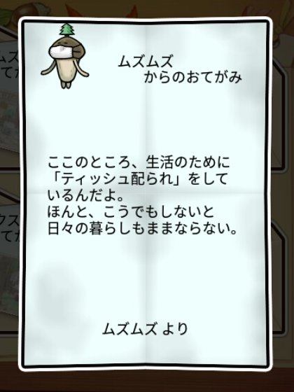  花粉症なめこ 無印1