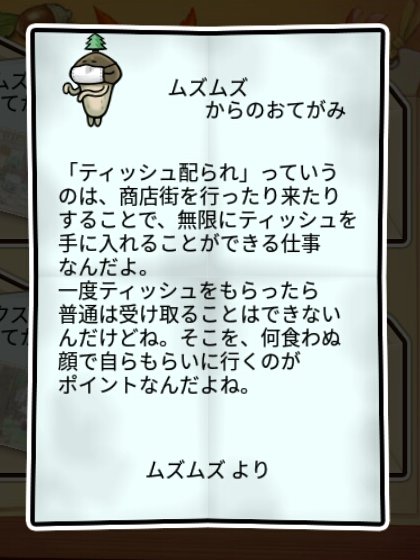  花粉症なめこ 無印2