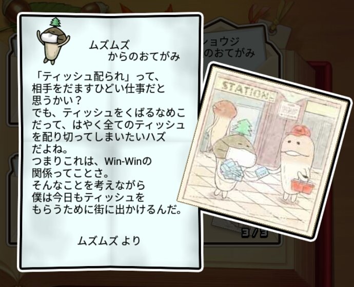  花粉症なめこ 無印3