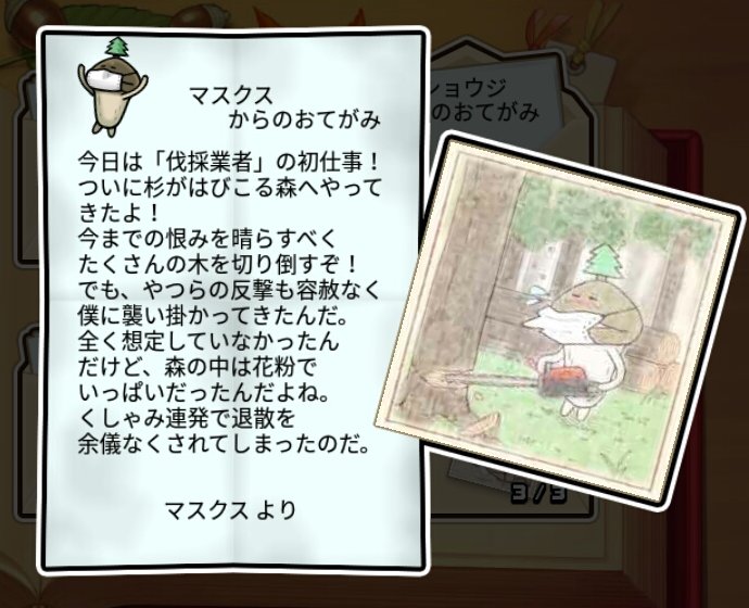 花粉症なめこ しぶとさ3