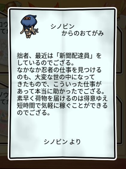 忍者なめこなめこ すばやさ1