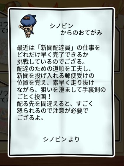 忍者なめこなめこ すばやさ2