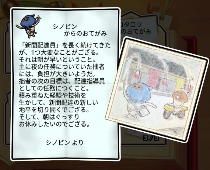 忍者なめこなめこ すばやさ3