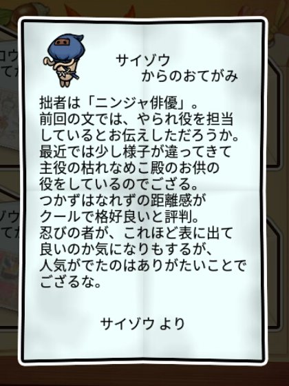 忍者なめこ しぶとさ2