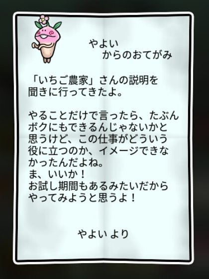 春なめこ かしこさ2