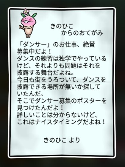 春なめこ すばやさ2