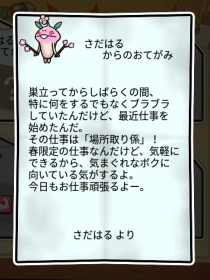  春なめこ 無印1
