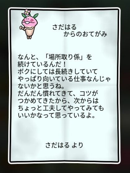  春なめこ 無印2