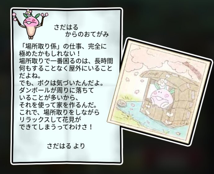  春なめこ 無印3