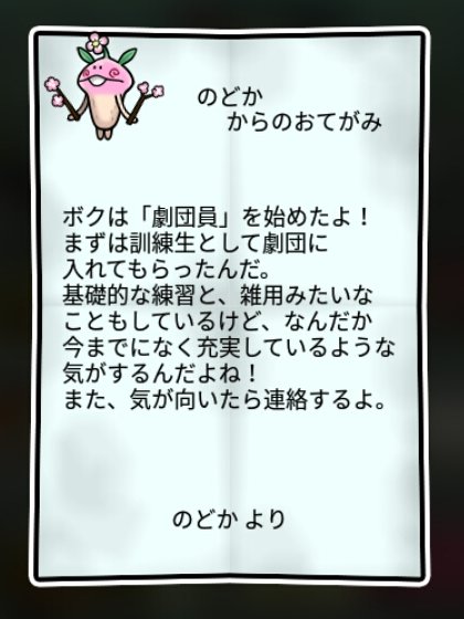 春なめこ しぶとさ1