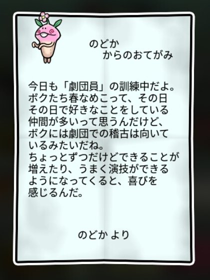 春なめこ しぶとさ2