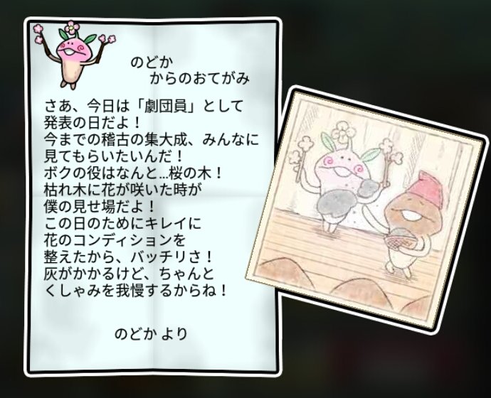 春なめこ しぶとさ3