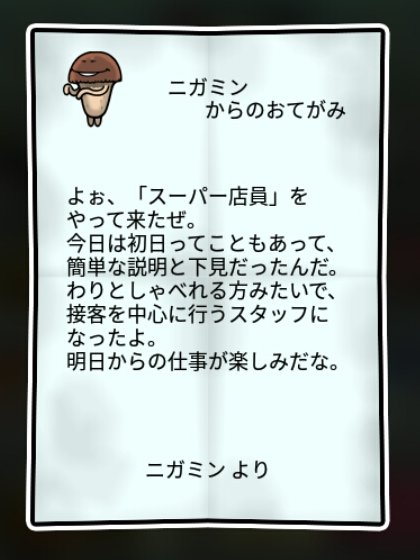 ニガクリタケ すばやさ2