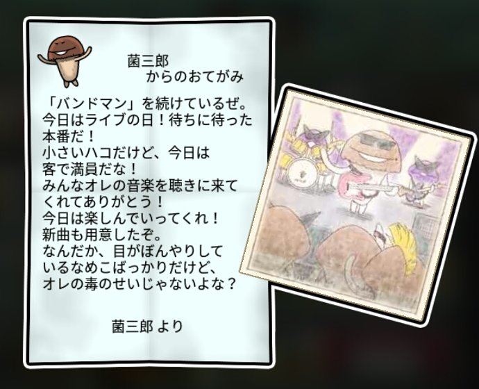  ニガクリタケ 無印3