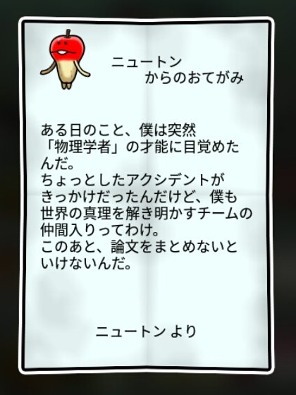 リンゴなめこ かしこさ1