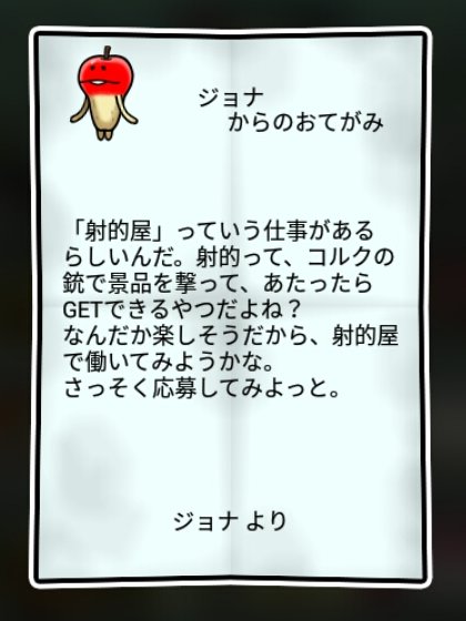 リンゴなめこ すばやさ1