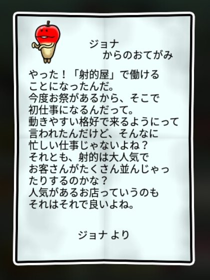 リンゴなめこ すばやさ2