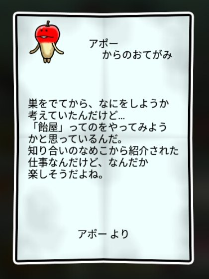  リンゴなめこ 無印1
