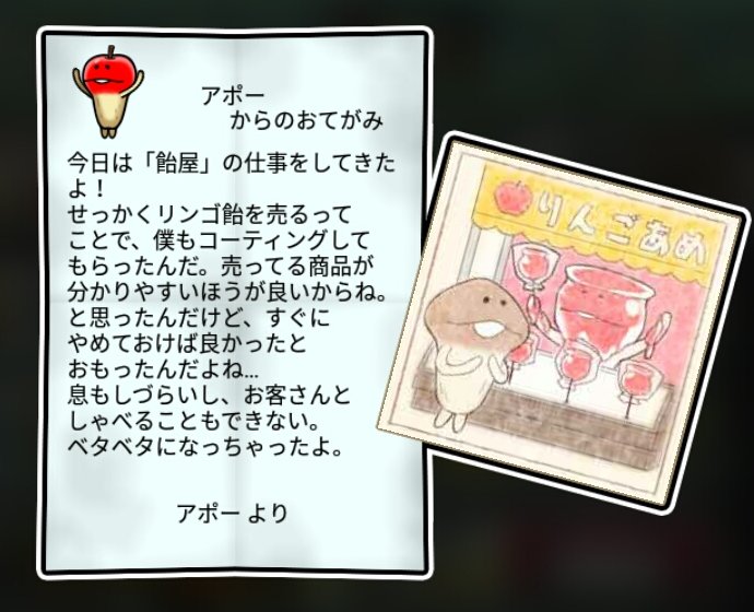 リンゴなめこ 無印3