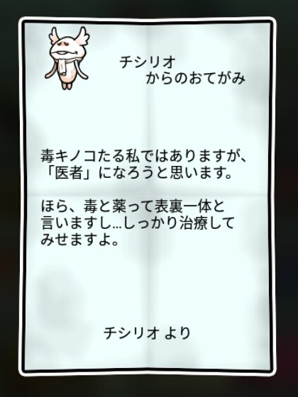 ドクツルタケ かしこさ1