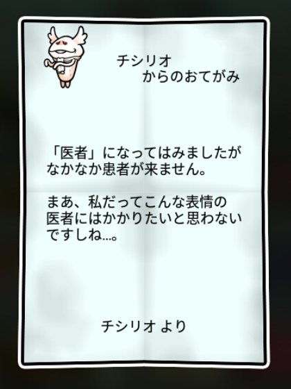 ドクツルタケ かしこさ2