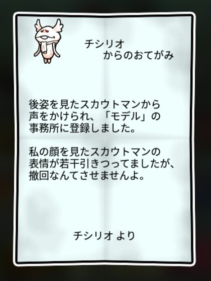 ドクツルタケ すばやさ1