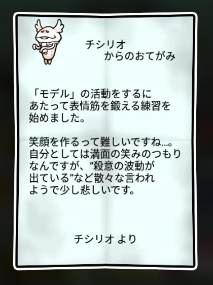 ドクツルタケ すばやさ2