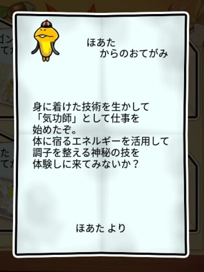 功夫なめこ かしこさ1
