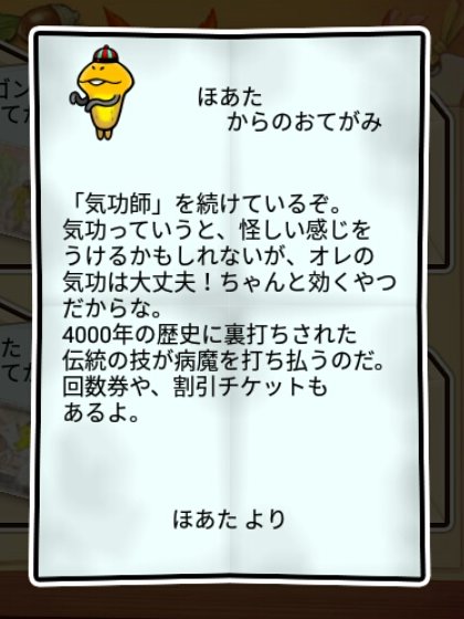 功夫なめこ かしこさ2